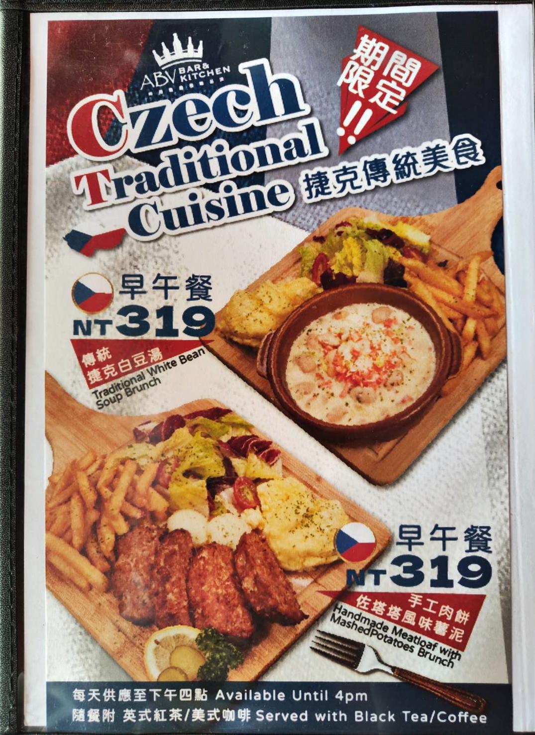 台中餐酒館推薦｜台中市西區ABV Bar & Kitchen地中海餐酒館台中概念店｜全台唯一700款啤酒長廊，主打地中海料理，創意歐陸美味饗宴，一吃就愛上！