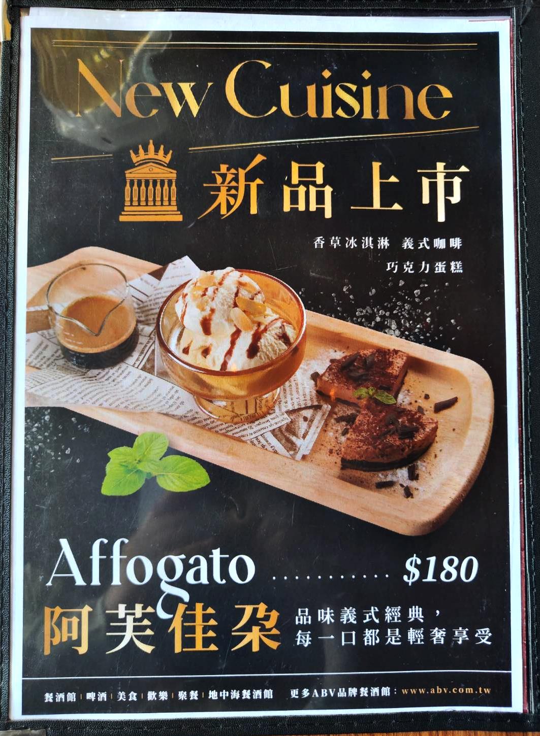 台中餐酒館推薦｜台中市西區ABV Bar & Kitchen地中海餐酒館台中概念店｜全台唯一700款啤酒長廊，主打地中海料理，創意歐陸美味饗宴，一吃就愛上！