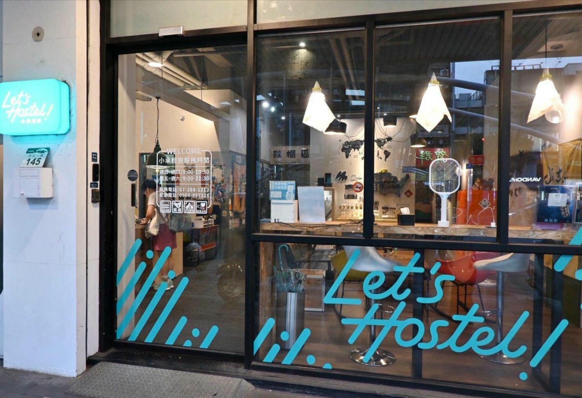 高雄市新興區住宿推薦｜承億文旅小承輕旅｜風格設計旅宿，步行可達六合夜市，美麗島捷運站旁，吃喝玩樂一應俱全之小承輕旅入住心得！