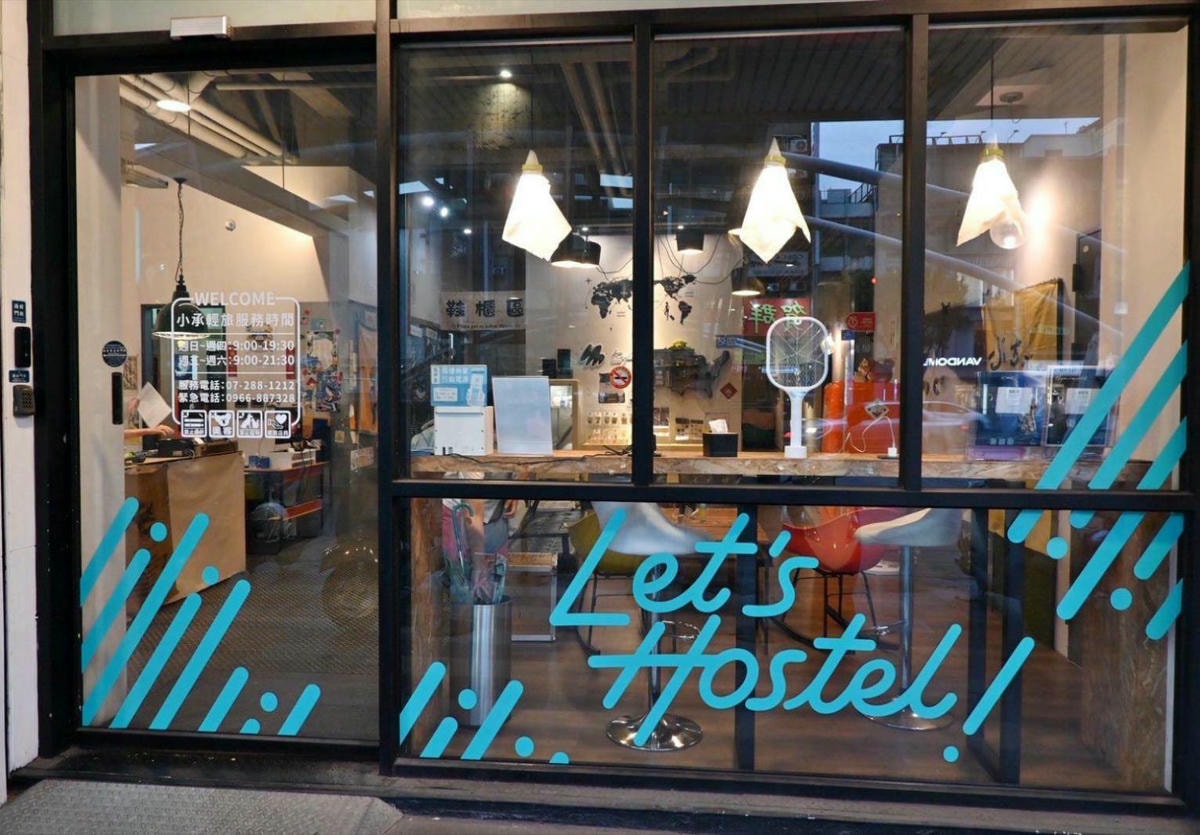 高雄市新興區住宿推薦｜承億文旅小承輕旅｜風格設計旅宿，步行可達六合夜市，美麗島捷運站旁，吃喝玩樂一應俱全之小承輕旅入住心得！