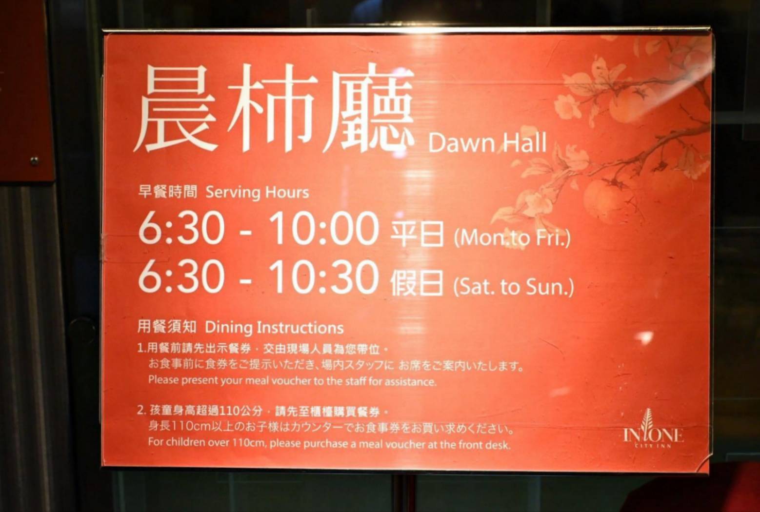 台中市西屯區住宿推薦｜文華道會館In One City Inn｜免費停車設施多元附舒緩泡腳池，步行即達逢甲夜市，吃喝玩樂、生活機能便利的文華道會館入住心得分享！