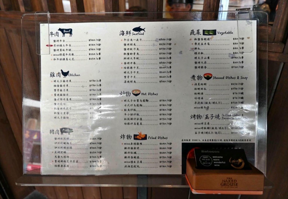 台中居酒屋推薦｜台中市西區miso izakaya日式串燒居酒屋美村店｜主打炭火串燒，主廚手作多樣炸物及煮物美食，創意日式料理饗宴，一吃就愛上！