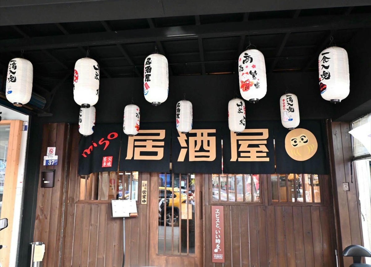 台中居酒屋推薦｜台中市西區miso izakaya日式串燒居酒屋美村店｜主打炭火串燒，主廚手作多樣炸物及煮物美食，創意日式料理饗宴，一吃就愛上！