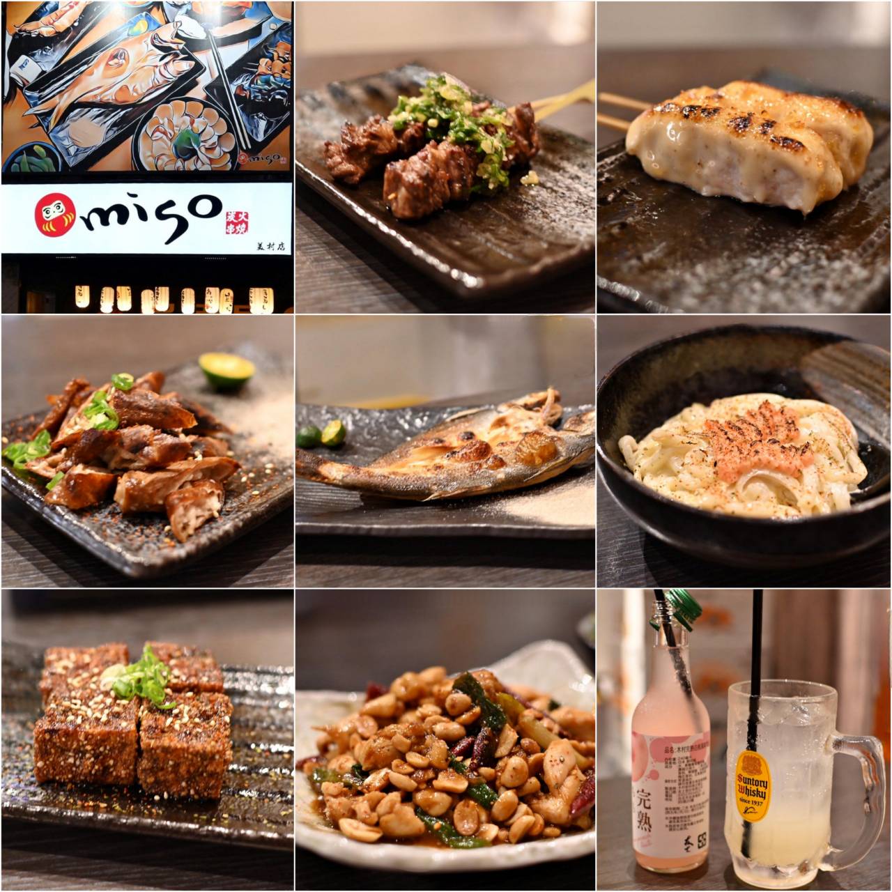 台中居酒屋推薦｜台中市西區miso izakaya日式串燒居酒屋美村店｜主打炭火串燒，主廚手作多樣炸物及煮物美食，創意日式料理饗宴，一吃就愛上！