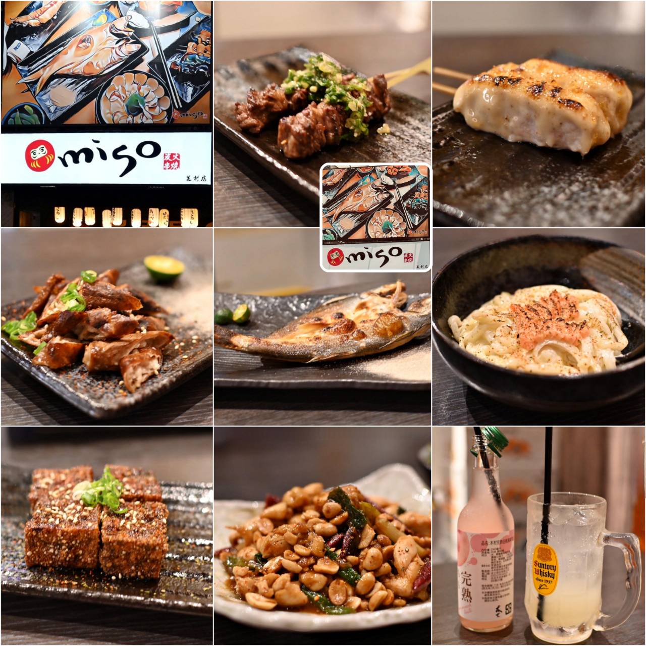 台中居酒屋推薦｜台中市西區miso izakaya日式串燒居酒屋美村店｜主打炭火串燒，主廚手作多樣炸物及煮物美食，創意日式料理饗宴，一吃就愛上！