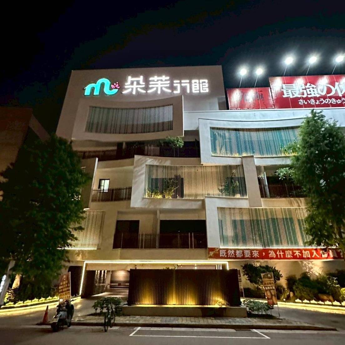 台中市西屯區住宿推薦｜朵茉行館DoMo Hotel｜再訪豪宅式藝術酒店，一泊一食朵茉半島房型開箱分享，體驗台中質感住宿首選！