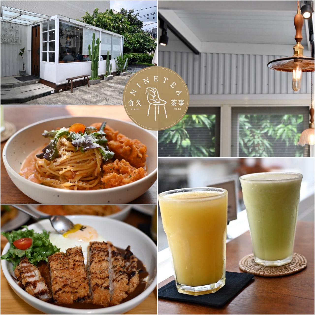 台中義式料理推薦｜台中市大里區食久。茶事｜溫馨綠意貨櫃屋餐廳，義大利麵、甜點、特調飲品通通有，一吃成癮、流連忘返的創意料理！