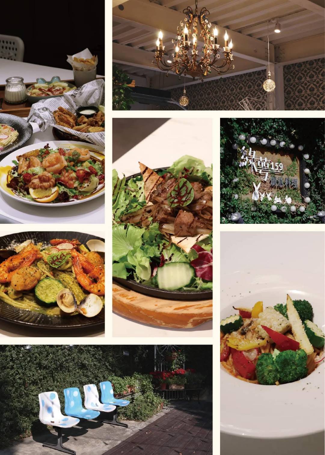 台中異國料理推薦｜台中市北屯區綠萼159 地中海南法料理｜全台唯一兔奴俱樂部，寵物友善餐廳，主打地中海南法料理，創意味蕾饗宴一吃就上癮！