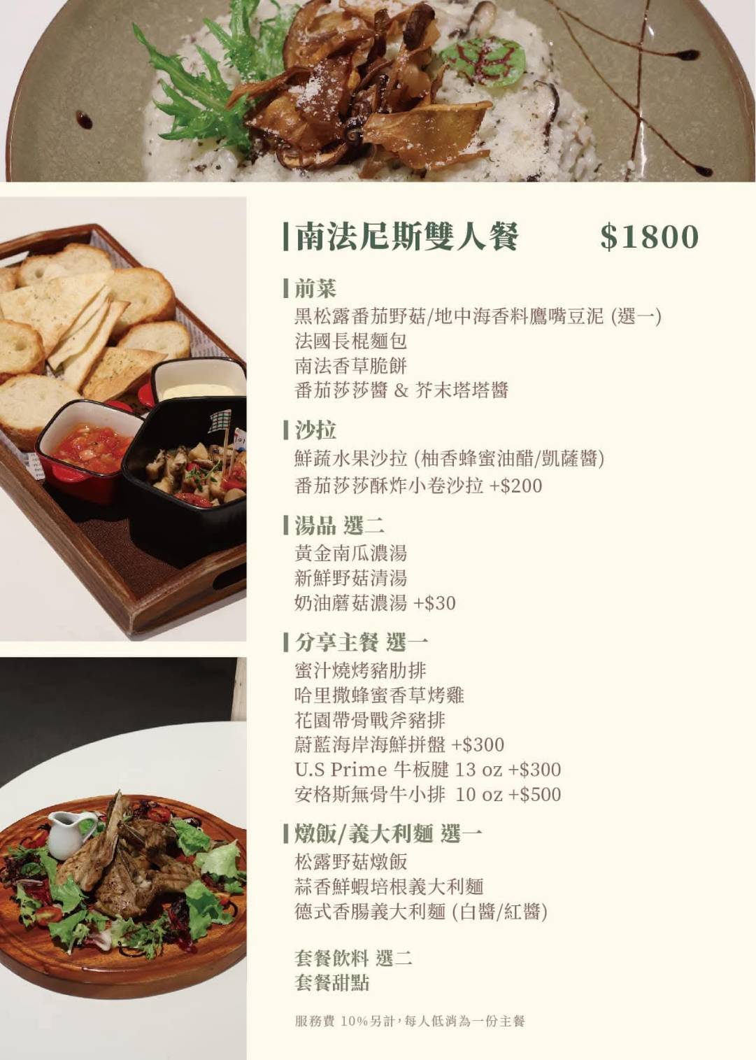 台中異國料理推薦｜台中市北屯區綠萼159 地中海南法料理｜全台唯一兔奴俱樂部，寵物友善餐廳，主打地中海南法料理，創意味蕾饗宴一吃就上癮！