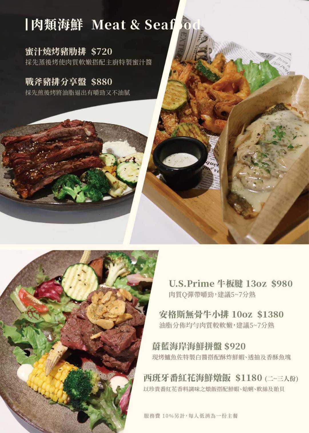 台中異國料理推薦｜台中市北屯區綠萼159 地中海南法料理｜全台唯一兔奴俱樂部，寵物友善餐廳，主打地中海南法料理，創意味蕾饗宴一吃就上癮！