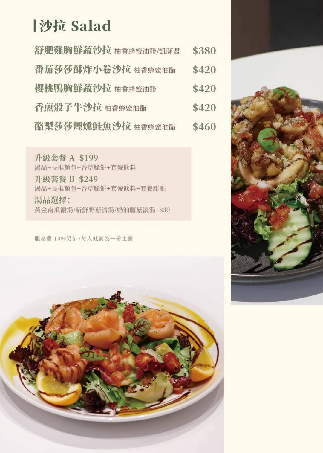 台中異國料理推薦｜台中市北屯區綠萼159 地中海南法料理｜全台唯一兔奴俱樂部，寵物友善餐廳，主打地中海南法料理，創意味蕾饗宴一吃就上癮！