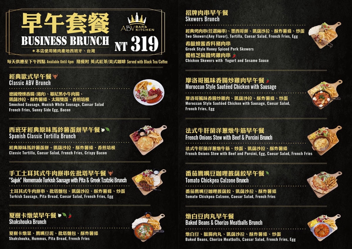 台中餐酒館推薦｜台中市西區ABV Bar & Kitchen地中海餐酒館台中概念店｜全台唯一700款啤酒長廊，主打地中海料理，創意歐陸美味饗宴，一吃就愛上！