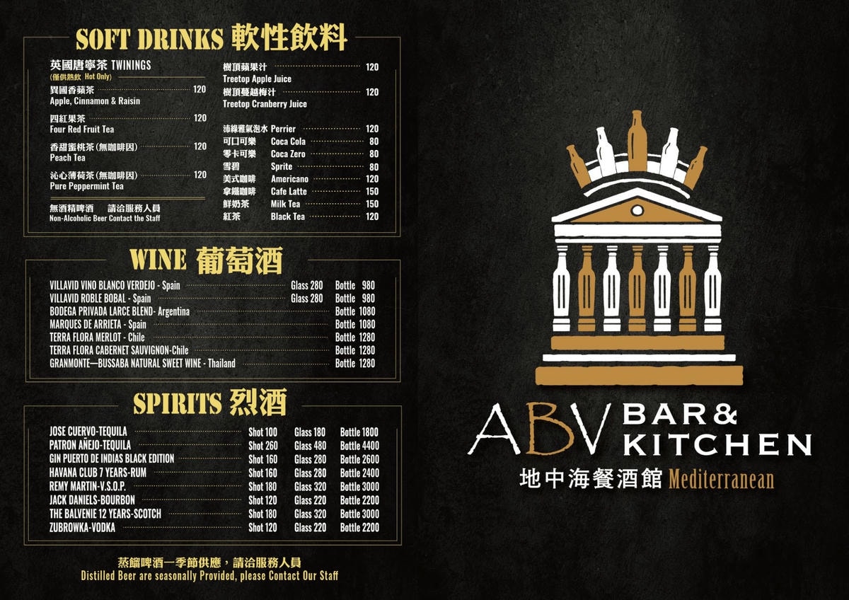 台中餐酒館推薦｜台中市西區ABV Bar & Kitchen地中海餐酒館台中概念店｜全台唯一700款啤酒長廊，主打地中海料理，創意歐陸美味饗宴，一吃就愛上！