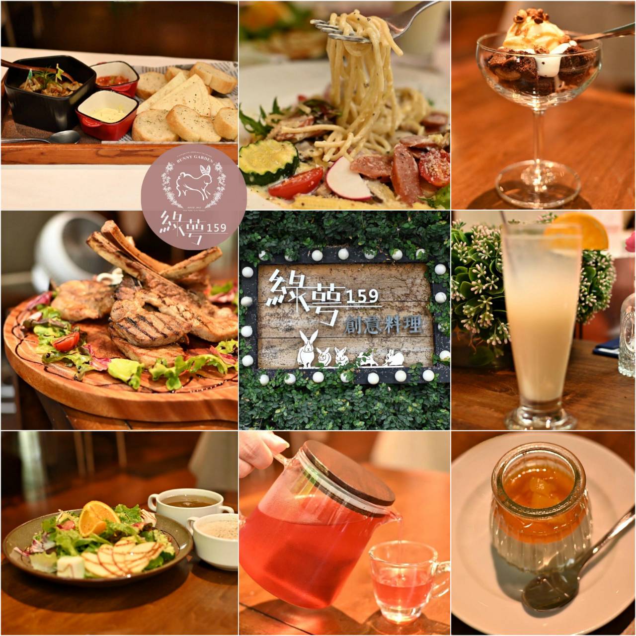 台中異國料理推薦｜台中市北屯區綠萼159 地中海南法料理｜全台唯一兔奴俱樂部，寵物友善餐廳，主打地中海南法料理，創意味蕾饗宴一吃就上癮！