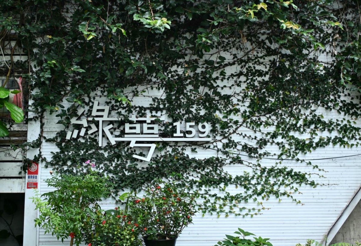 台中異國料理推薦｜台中市北屯區綠萼159 地中海南法料理｜全台唯一兔奴俱樂部，寵物友善餐廳，主打地中海南法料理，創意味蕾饗宴一吃就上癮！