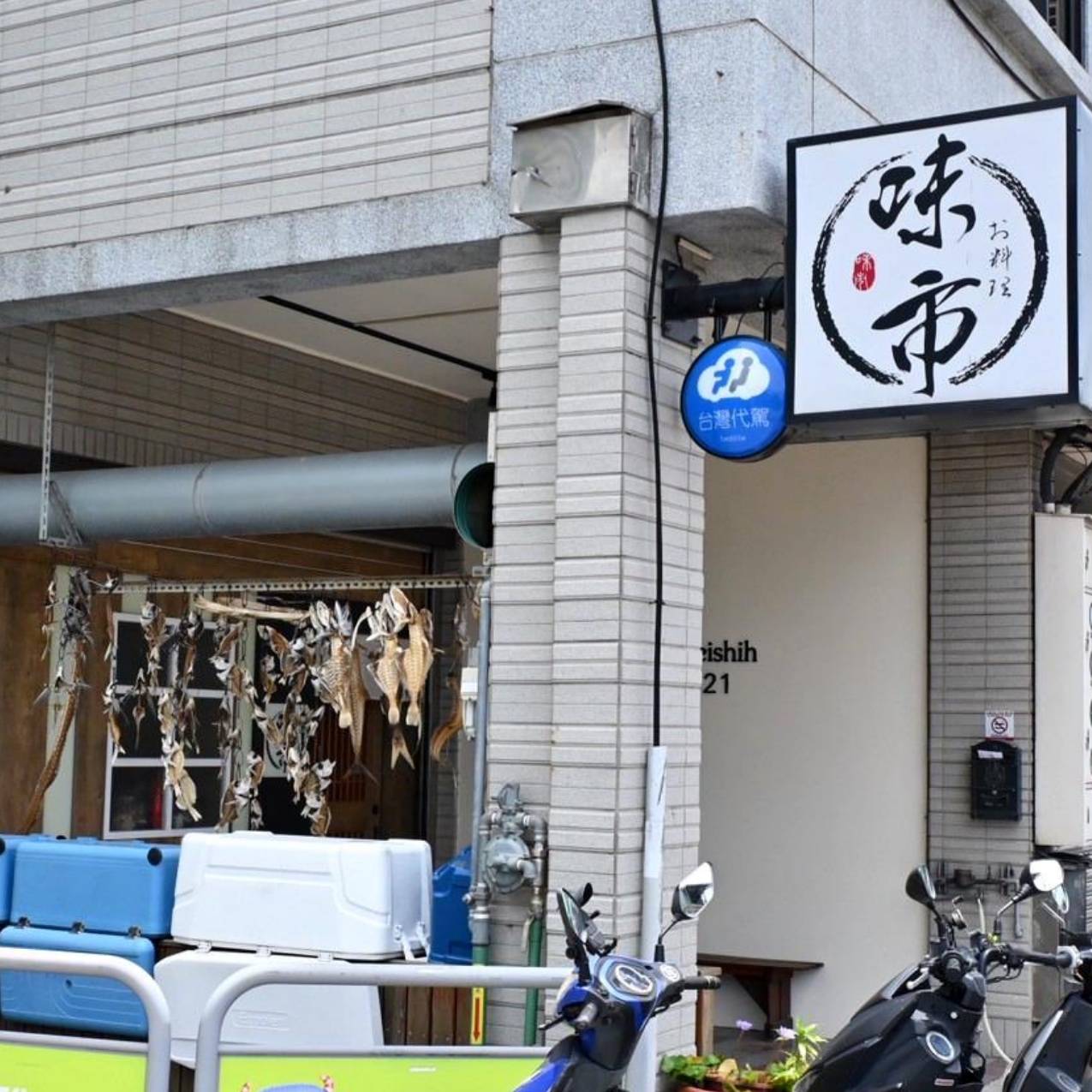 台中日本料理推薦｜台中市大雅區味市お料理｜全預約制平價割烹，日式無菜單創意料理由主廚匠心製作，細膩滋味引爆味蕾驚喜！