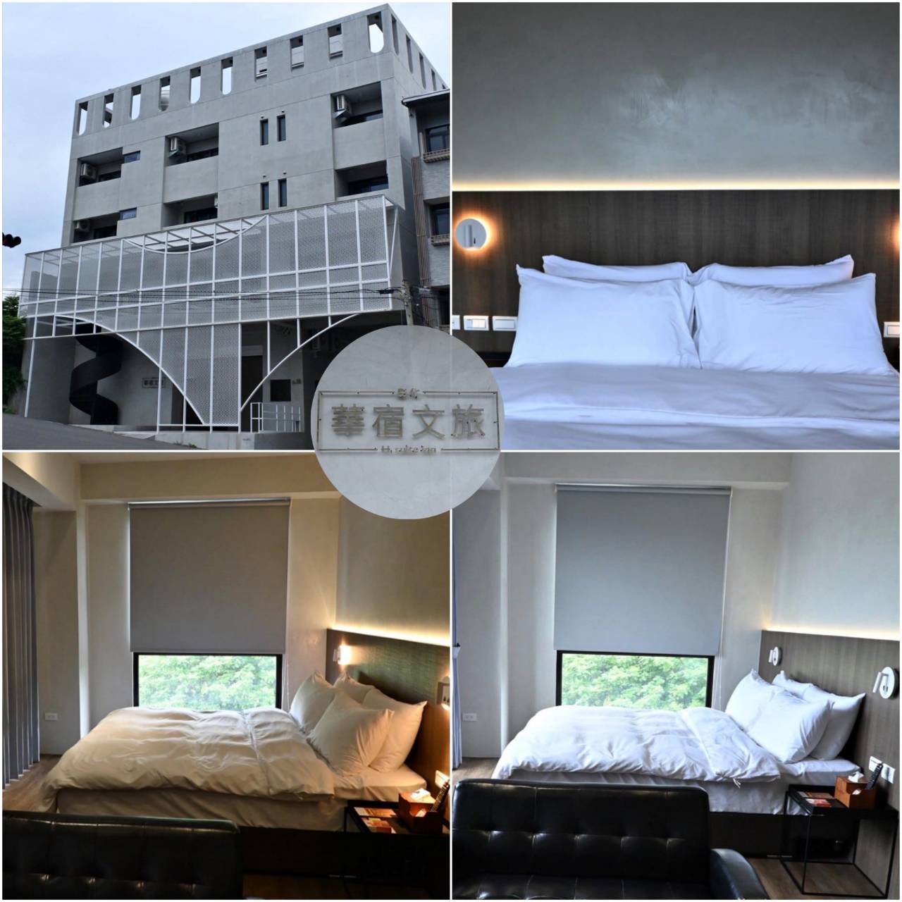彰化縣彰化市住宿推薦｜華宿文旅｜隱身八卦山半山腰、步行可達南郭路美食街，地點便利、遠離塵囂親近綠意旅宿入住心得分享！