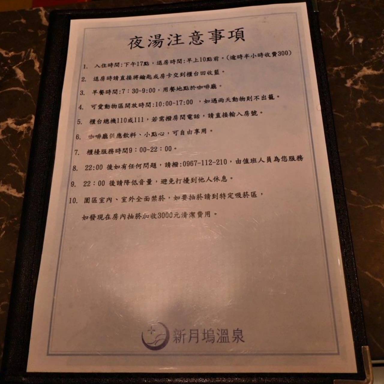 新竹縣尖石鄉溫泉會館推薦｜新月塢溫泉會館｜夜湯含早餐點心吧、可愛動物餵食體驗、附停車位，林木環繞泡湯放鬆，夜湯房型一次滿足！