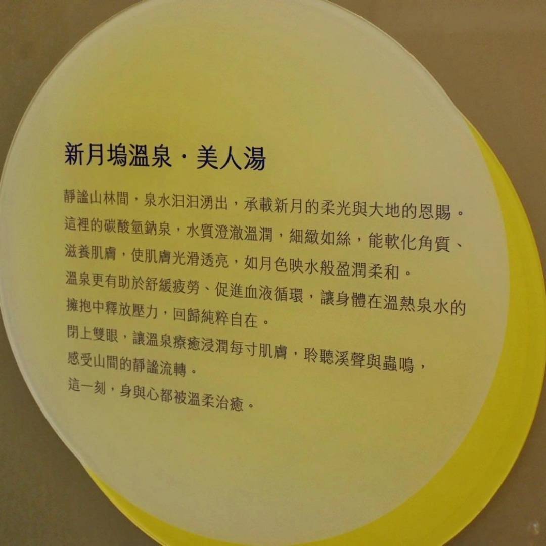 新竹縣尖石鄉溫泉會館推薦｜新月塢溫泉會館｜夜湯含早餐點心吧、可愛動物餵食體驗、附停車位，林木環繞泡湯放鬆，夜湯房型一次滿足！