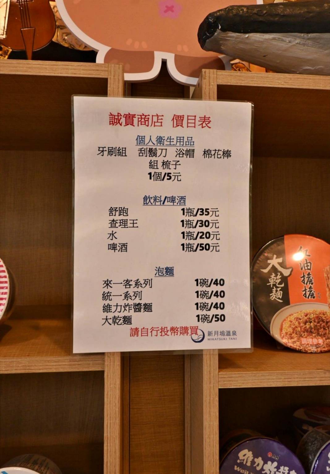 新竹縣尖石鄉溫泉會館推薦｜新月塢溫泉會館｜夜湯含早餐點心吧、可愛動物餵食體驗、附停車位，林木環繞泡湯放鬆，夜湯房型一次滿足！