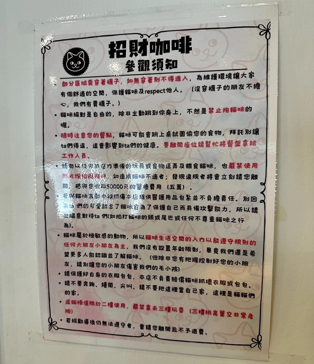 新竹咖啡廳推薦｜新竹市北區招財咖啡｜每日限量人氣餐點與手作甜點，水豚君與多隻貓咪陪伴，貓咪控必訪，甜點控一吃就愛上！