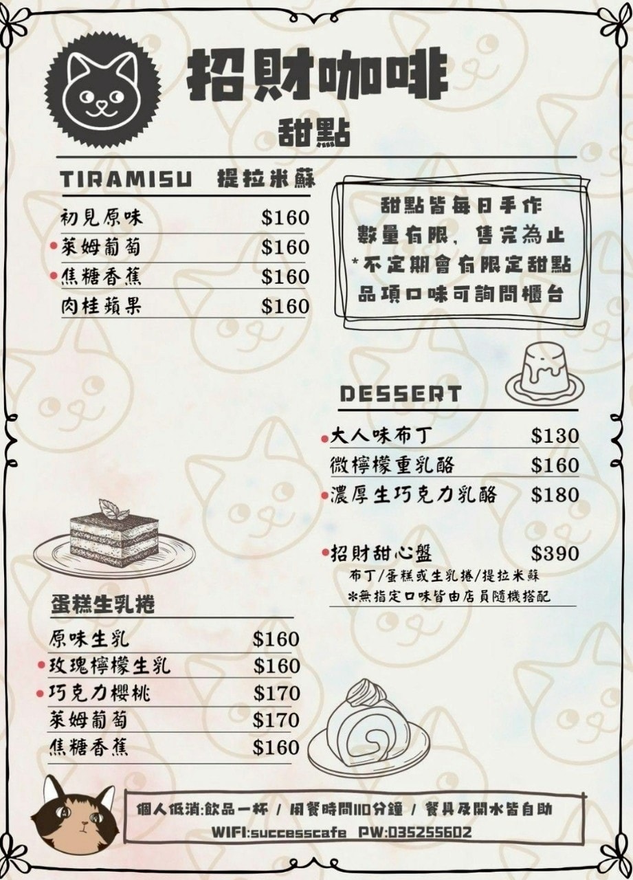 新竹咖啡廳推薦｜新竹市北區招財咖啡｜每日限量人氣餐點與手作甜點，水豚君與多隻貓咪陪伴，貓咪控必訪，甜點控一吃就愛上！