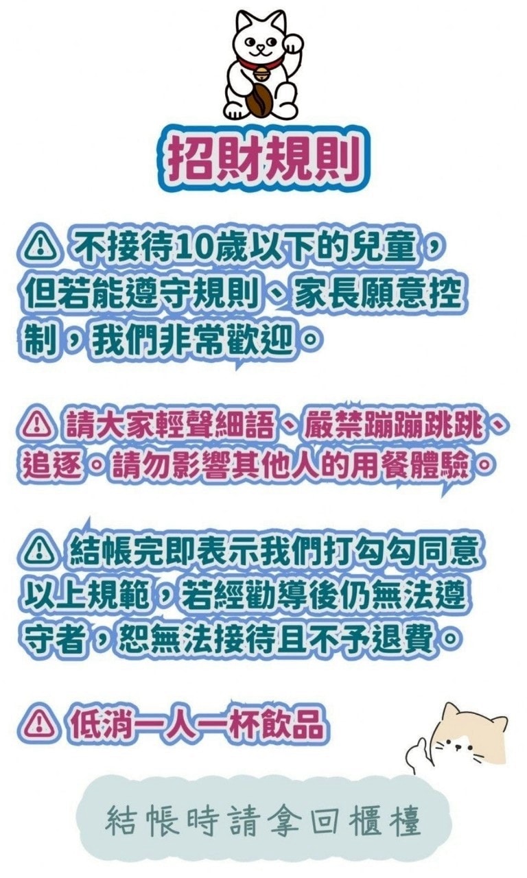 新竹咖啡廳推薦｜新竹市北區招財咖啡｜每日限量人氣餐點與手作甜點，水豚君與多隻貓咪陪伴，貓咪控必訪，甜點控一吃就愛上！