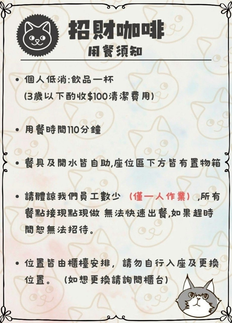 新竹咖啡廳推薦｜新竹市北區招財咖啡｜每日限量人氣餐點與手作甜點，水豚君與多隻貓咪陪伴，貓咪控必訪，甜點控一吃就愛上！
