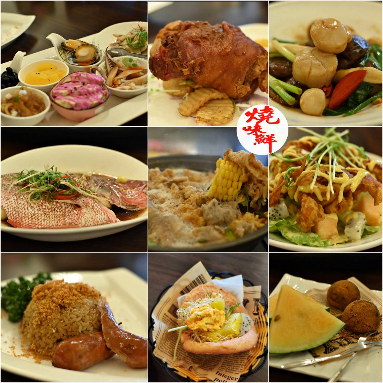 彰化縣埤頭鄉無菜單料理推薦｜燒味鮮私房菜無菜單料理｜主廚匠心手作海鮮豚物鮮蔬炊飯，搭配特調飲品私房美饌，創意饗宴讓人一試成主顧！