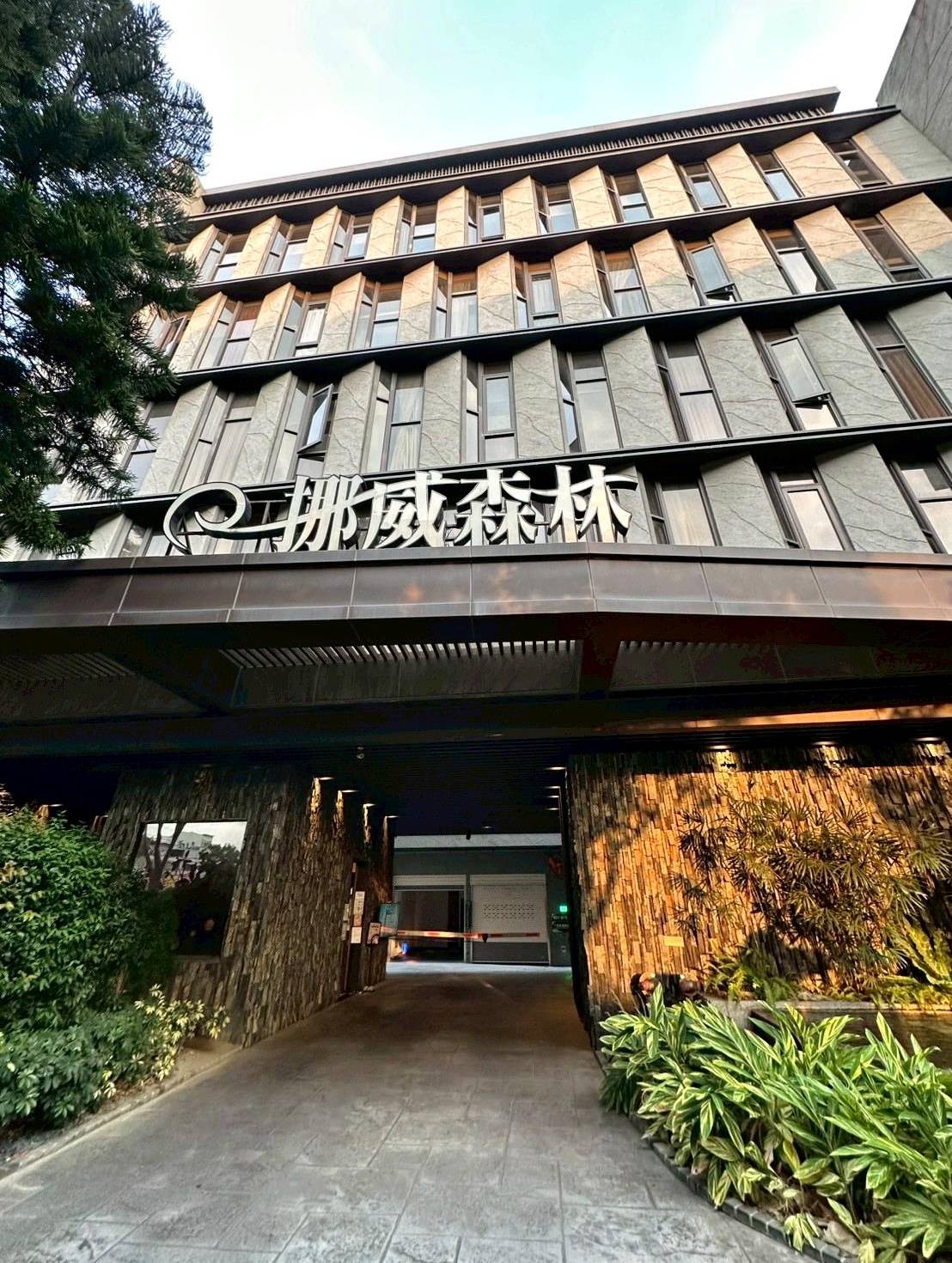 台中太平區住宿推薦｜挪威森林台中漫活館｜室內親子景點、步行1分鐘新光黃昏市場，舒適慢活旅行體驗！