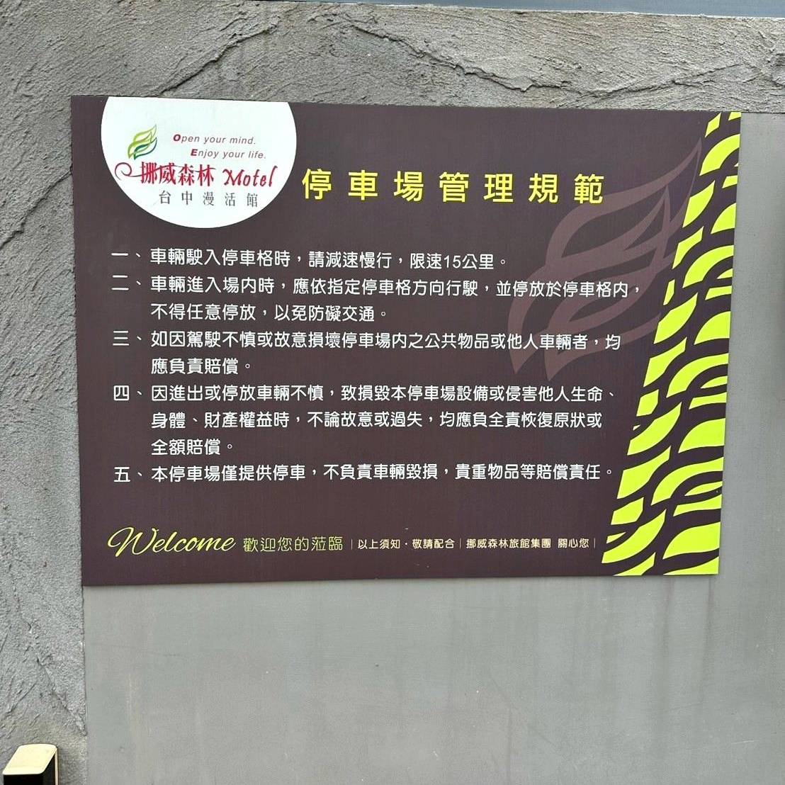 台中太平區住宿推薦｜挪威森林台中漫活館｜室內親子景點、步行1分鐘新光黃昏市場，舒適慢活旅行體驗！