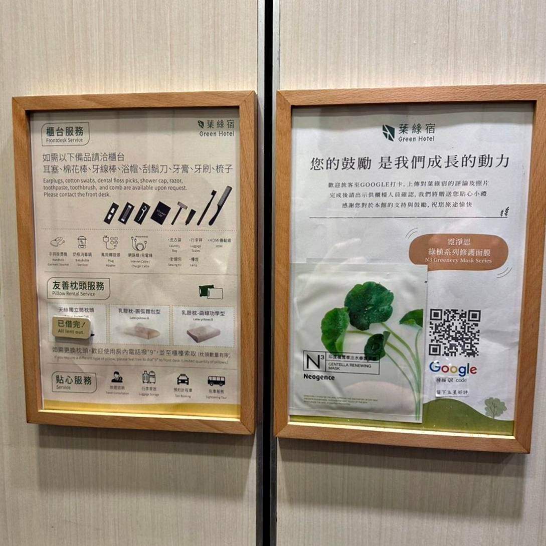 台中市西屯區住宿推薦｜台中逢甲住宿．葉綠宿旅館Green Hotel｜步行逢甲夜市，電梯豪華四人房一泊一食，逢甲吃喝玩樂、生活機能便利入住心得分享！