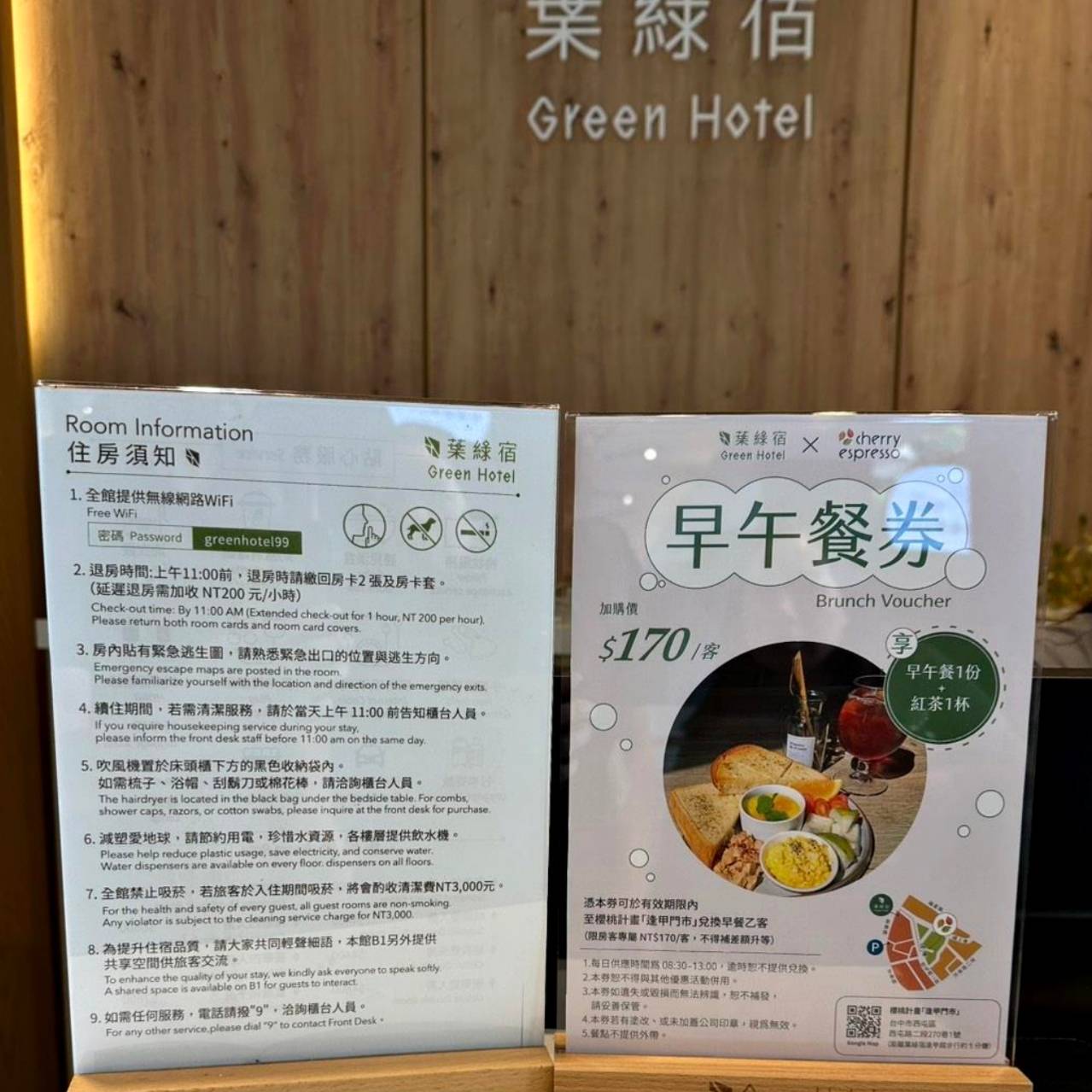 台中市西屯區住宿推薦｜台中逢甲住宿．葉綠宿旅館Green Hotel｜步行逢甲夜市，電梯豪華四人房一泊一食，逢甲吃喝玩樂、生活機能便利入住心得分享！