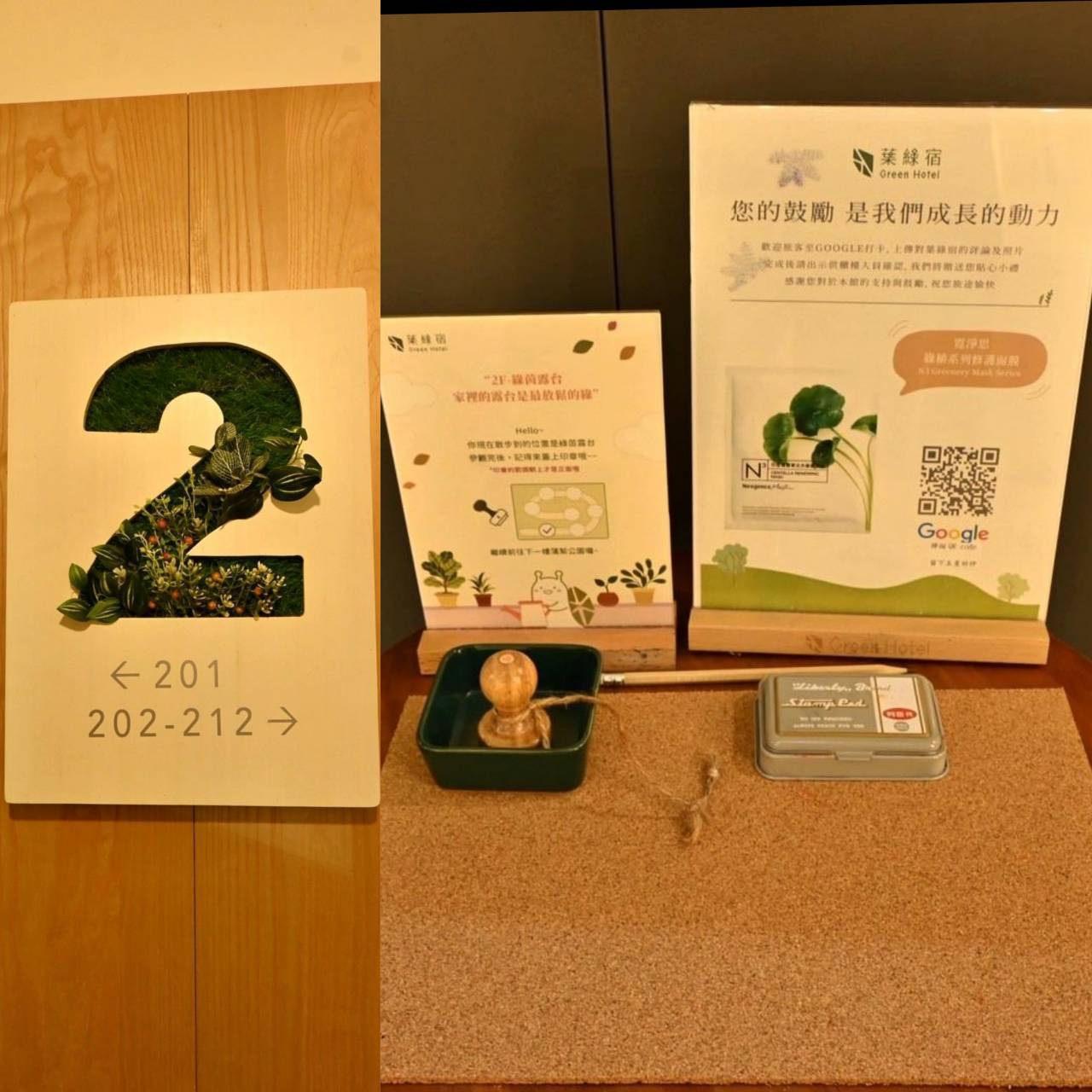 台中市西屯區住宿推薦｜台中逢甲住宿．葉綠宿旅館Green Hotel｜步行逢甲夜市，電梯豪華四人房一泊一食，逢甲吃喝玩樂、生活機能便利入住心得分享！