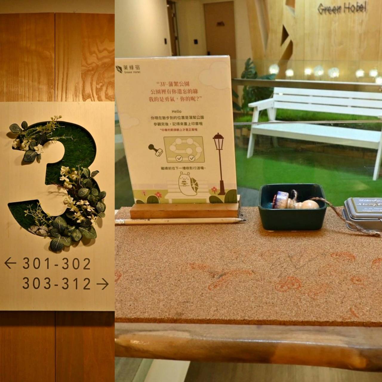 台中市西屯區住宿推薦｜台中逢甲住宿．葉綠宿旅館Green Hotel｜步行逢甲夜市，電梯豪華四人房一泊一食，逢甲吃喝玩樂、生活機能便利入住心得分享！