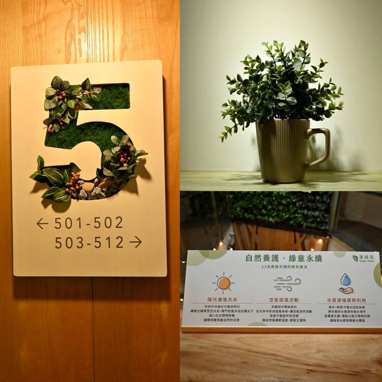 台中市西屯區住宿推薦｜台中逢甲住宿．葉綠宿旅館Green Hotel｜步行逢甲夜市，電梯豪華四人房一泊一食，逢甲吃喝玩樂、生活機能便利入住心得分享！