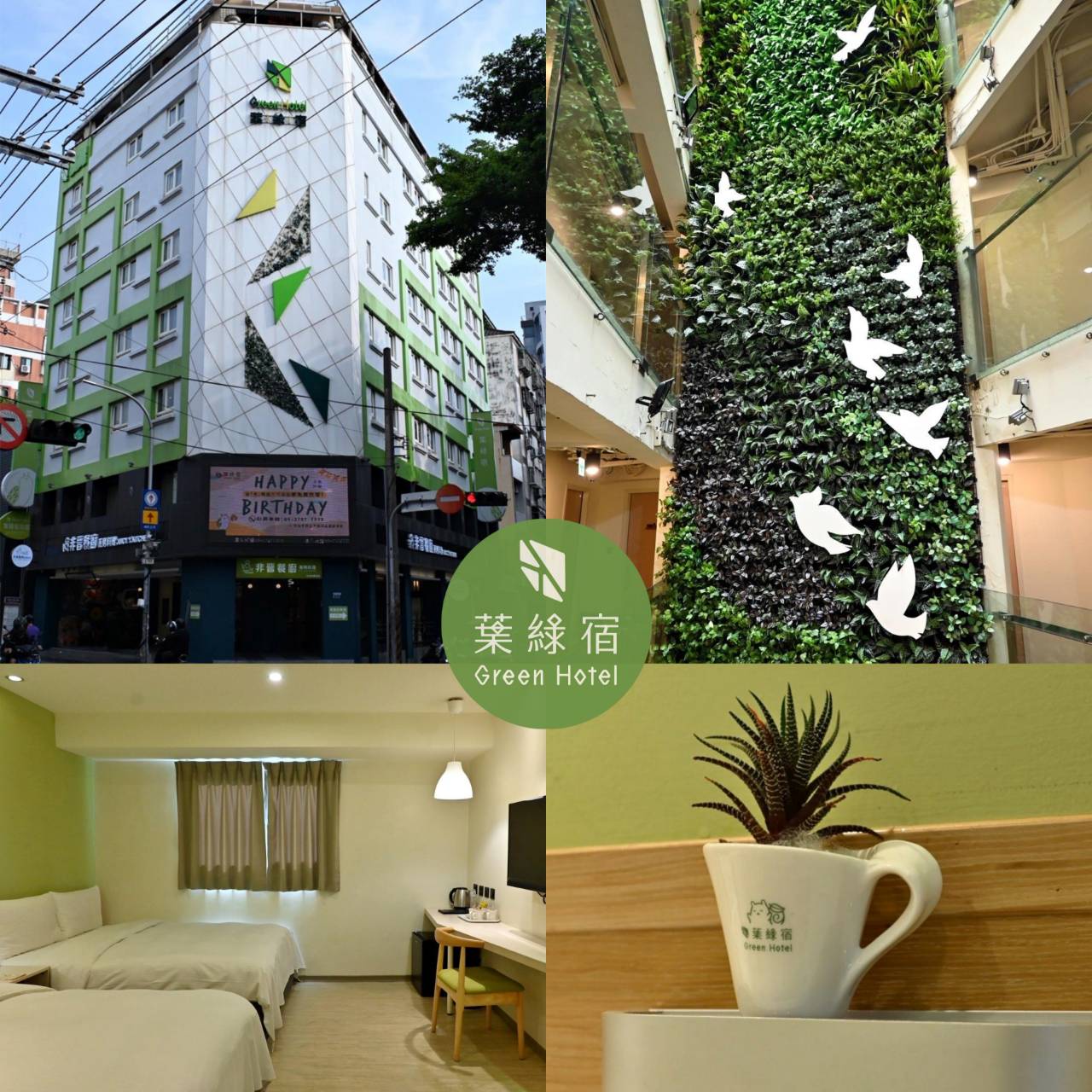 台中市西屯區住宿推薦｜台中逢甲住宿．葉綠宿旅館Green Hotel｜步行逢甲夜市，電梯豪華四人房一泊一食，逢甲吃喝玩樂、生活機能便利入住心得分享！