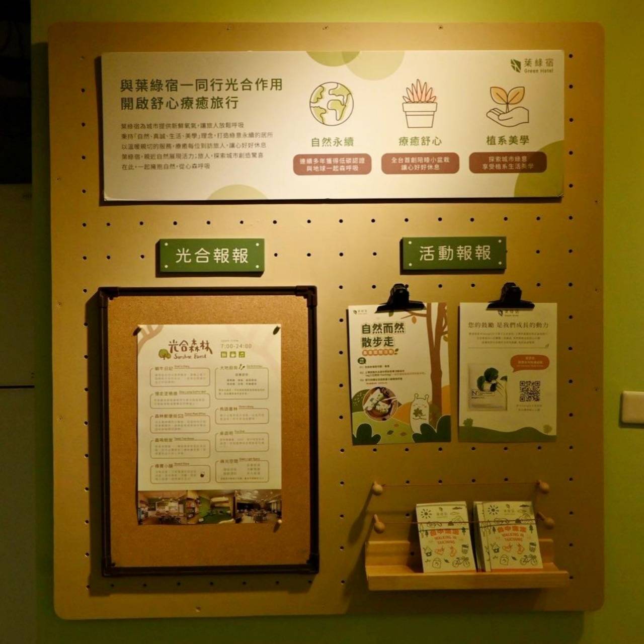 台中市西屯區住宿推薦｜台中逢甲住宿．葉綠宿旅館Green Hotel｜步行逢甲夜市，電梯豪華四人房一泊一食，逢甲吃喝玩樂、生活機能便利入住心得分享！