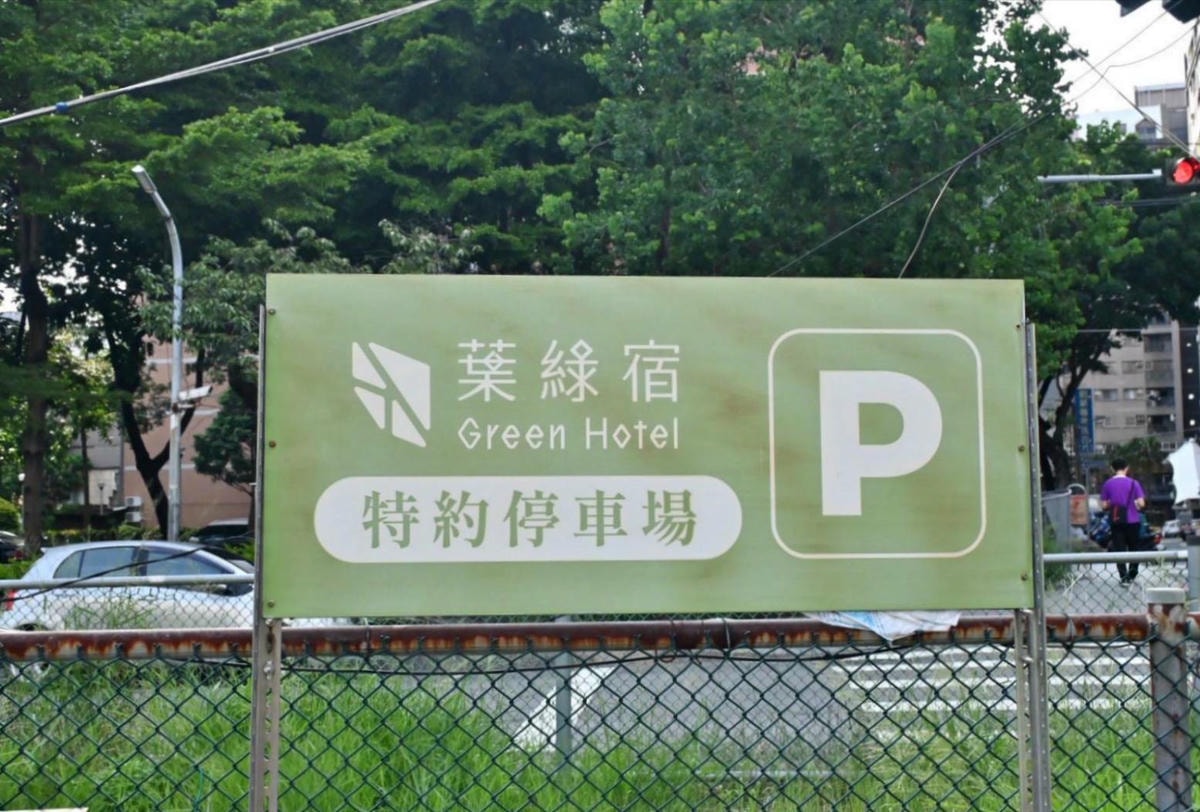 台中市西屯區住宿推薦｜台中逢甲住宿．葉綠宿旅館Green Hotel｜步行逢甲夜市，電梯豪華四人房一泊一食，逢甲吃喝玩樂、生活機能便利入住心得分享！