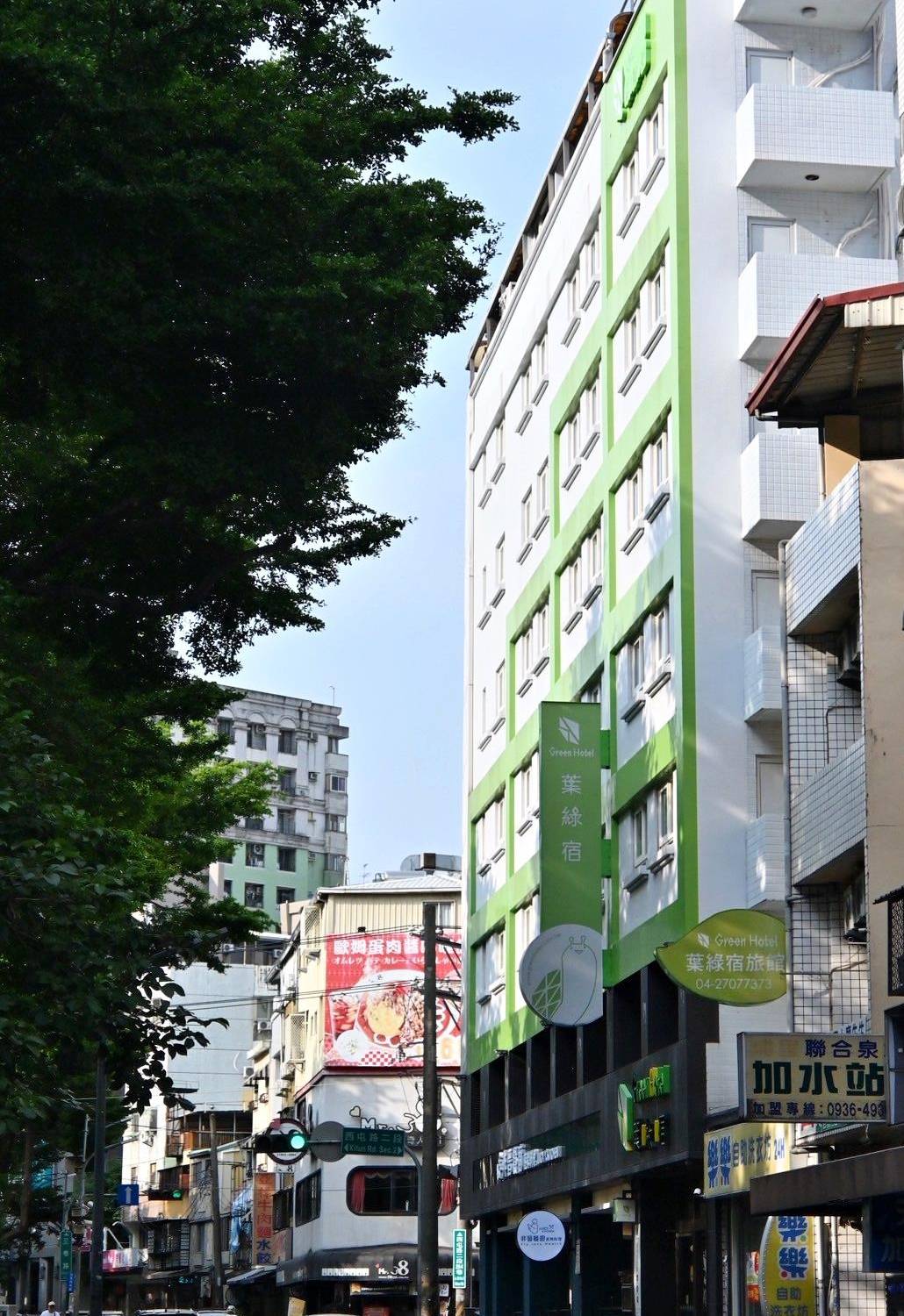 台中市西屯區住宿推薦｜台中逢甲住宿．葉綠宿旅館Green Hotel｜步行逢甲夜市，電梯豪華四人房一泊一食，逢甲吃喝玩樂、生活機能便利入住心得分享！