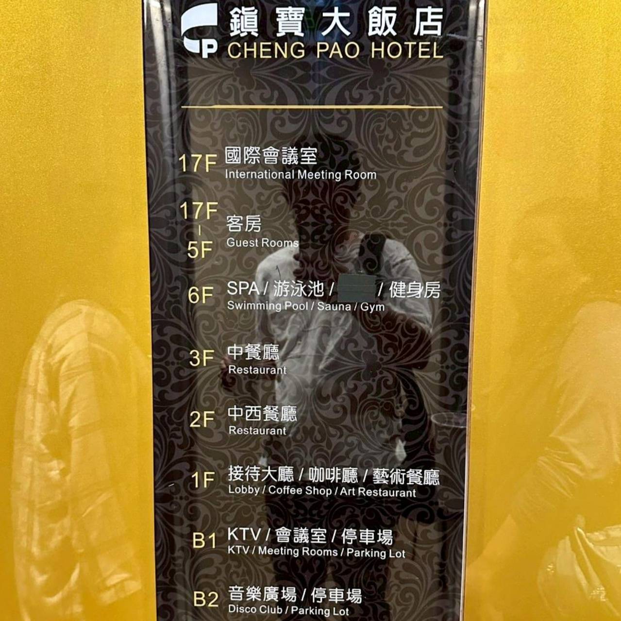 南投縣埔里鎮住宿推薦｜鎮寶大飯店｜藍天翠綠山景環抱，精緻四人房一泊一食，藝術展覽饗宴之入住體驗！