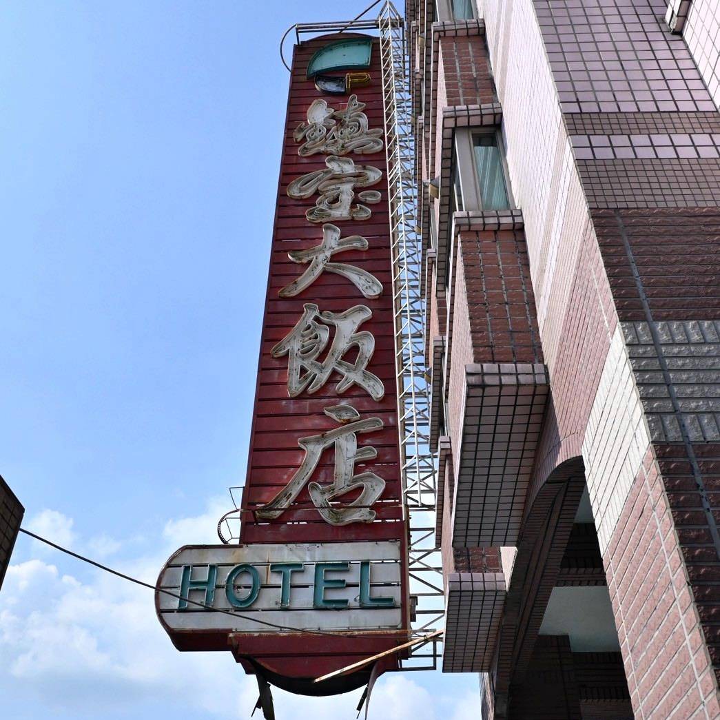 南投縣埔里鎮住宿推薦｜鎮寶大飯店｜藍天翠綠山景環抱，精緻四人房一泊一食，藝術展覽饗宴之入住體驗！