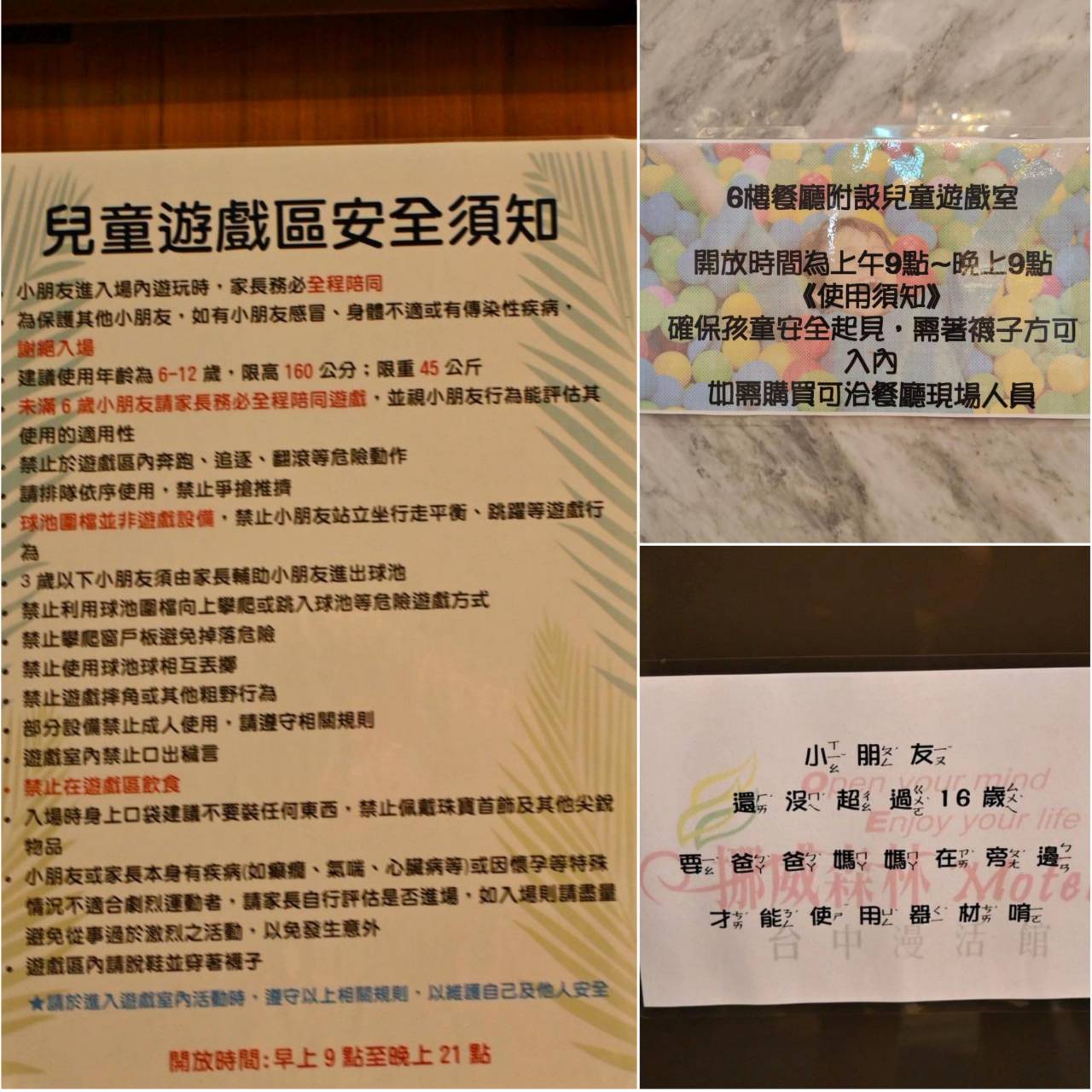 台中太平區住宿推薦｜挪威森林台中漫活館｜室內親子景點、步行1分鐘新光黃昏市場，舒適慢活旅行體驗！