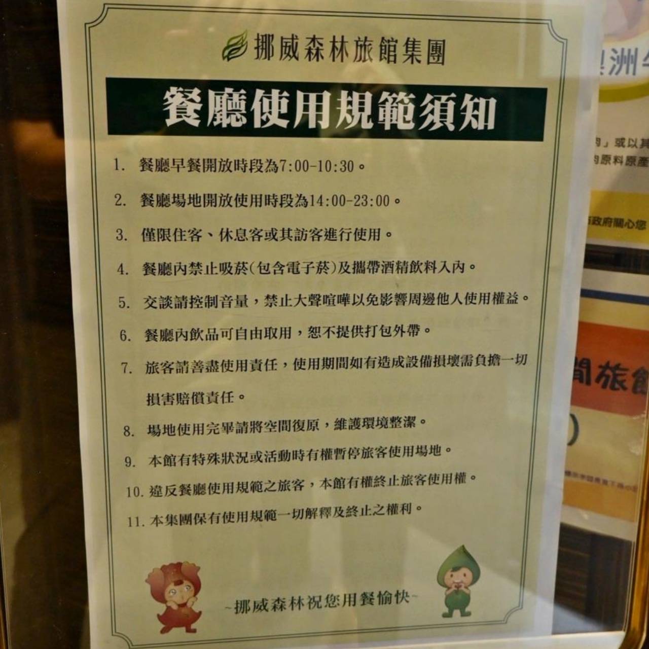 台中太平區住宿推薦｜挪威森林台中漫活館｜室內親子景點、步行1分鐘新光黃昏市場，舒適慢活旅行體驗！