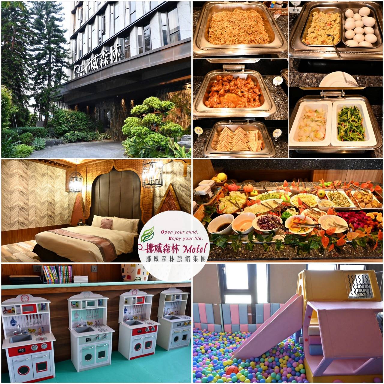 台中太平區住宿推薦｜挪威森林台中漫活館｜室內親子景點、步行1分鐘新光黃昏市場，舒適慢活旅行體驗！
