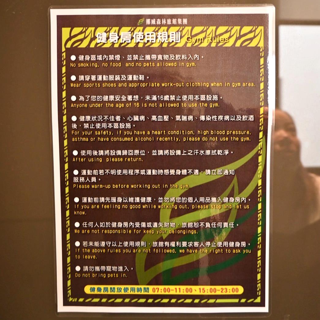 台中太平區住宿推薦｜挪威森林台中漫活館｜室內親子景點、步行1分鐘新光黃昏市場，舒適慢活旅行體驗！