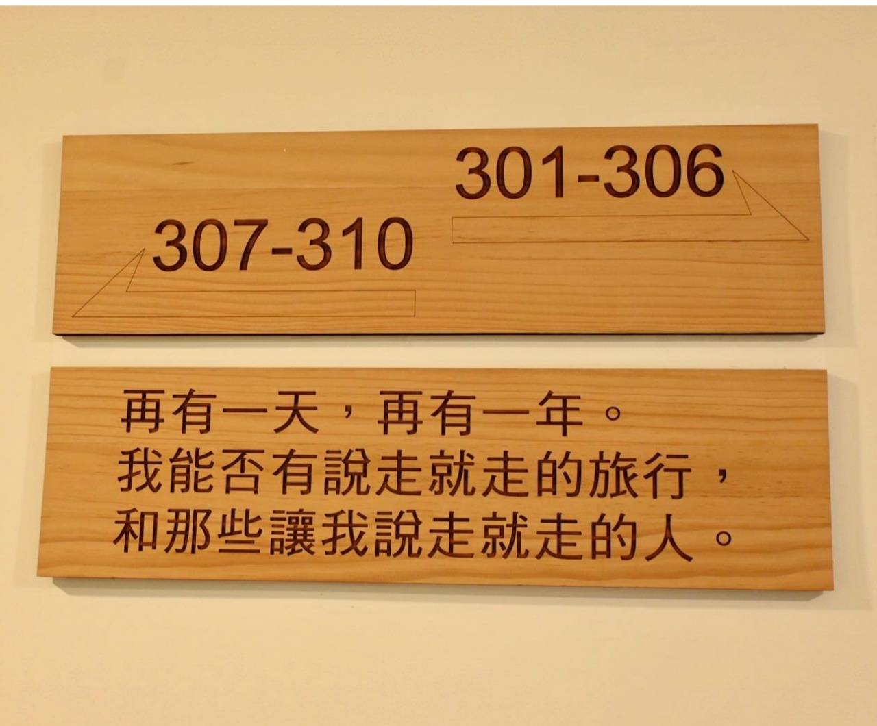 嘉義市東區住宿推薦｜偶然行旅｜鄰近文化路夜市的靜謐角落，免費咖啡飲品隨手暢飲，住宿開箱分享！