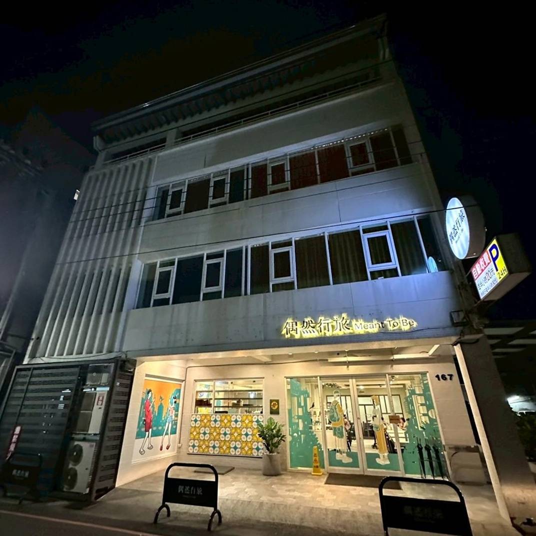 嘉義市東區住宿推薦｜偶然行旅｜鄰近文化路夜市的靜謐角落，免費咖啡飲品隨手暢飲，住宿開箱分享！