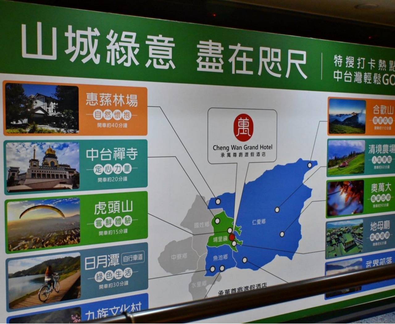 南投埔里住宿推薦｜承萬尊爵渡假酒店｜雲霧蒸騰山景環繞，豪華四人房一泊一食，埔里唯一星光池畔親子飯店入住心得！