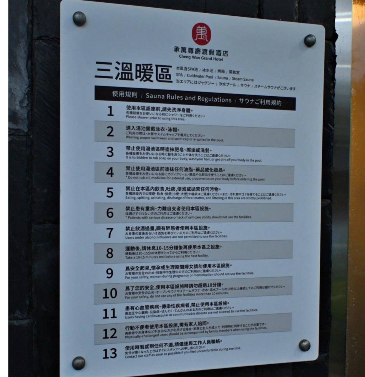 南投埔里住宿推薦｜承萬尊爵渡假酒店｜雲霧蒸騰山景環繞，豪華四人房一泊一食，埔里唯一星光池畔親子飯店入住心得！